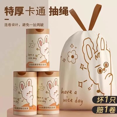 加厚印花塑料袋卫生间袪味垃圾袋宿舍用手提垃圾袋家用抽绳垃圾袋