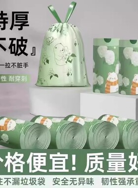 特厚抽绳垃圾袋家用手提式免撕加厚大号厨房塑料袋不破