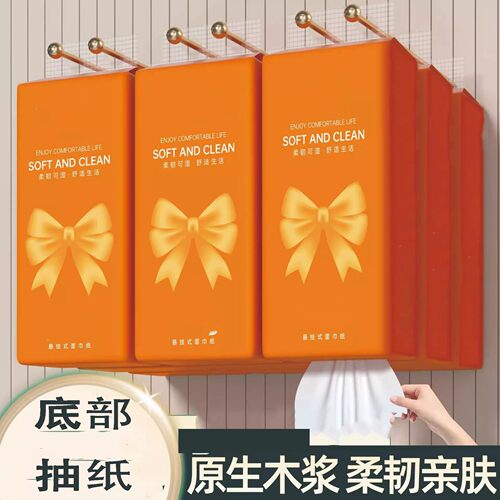 家用底部抽纸巾四层面巾纸优质高级底部抽纸巾学生用卫生纸巾