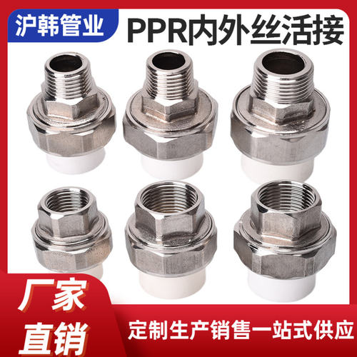不锈钢活接接头201304不锈钢大口径内外丝活接PEPPR颜色齐全