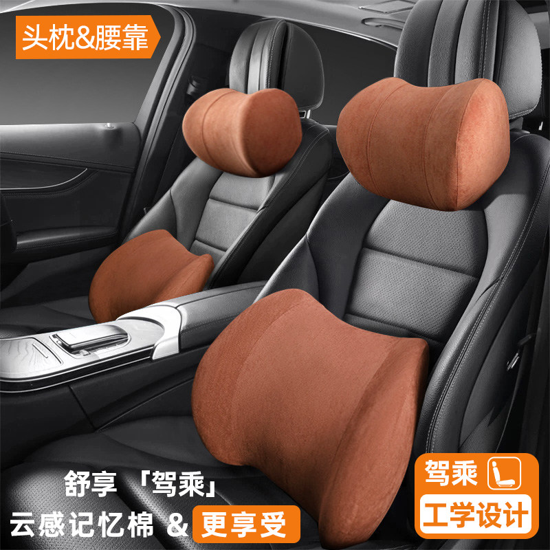 汽车头枕车用靠枕颈枕腰靠垫车内座椅车枕头腰垫护腰护颈枕,汽车用品/电子/清洗/改装,头枕,淘宝优惠券,粉丝福利购,淘宝优惠卷