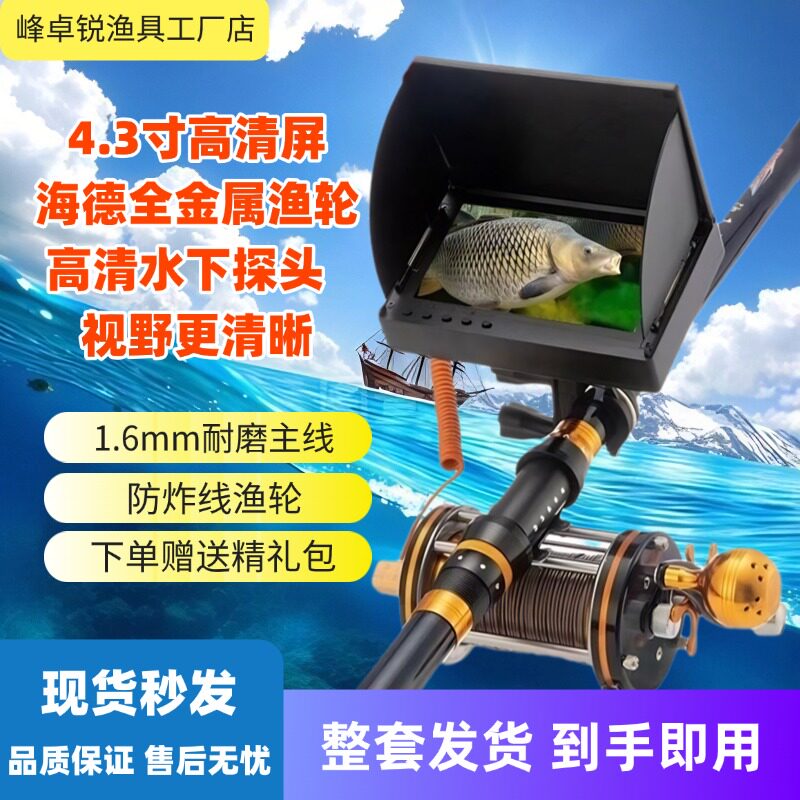 夜视浑水穿透4.3寸高清探鱼器