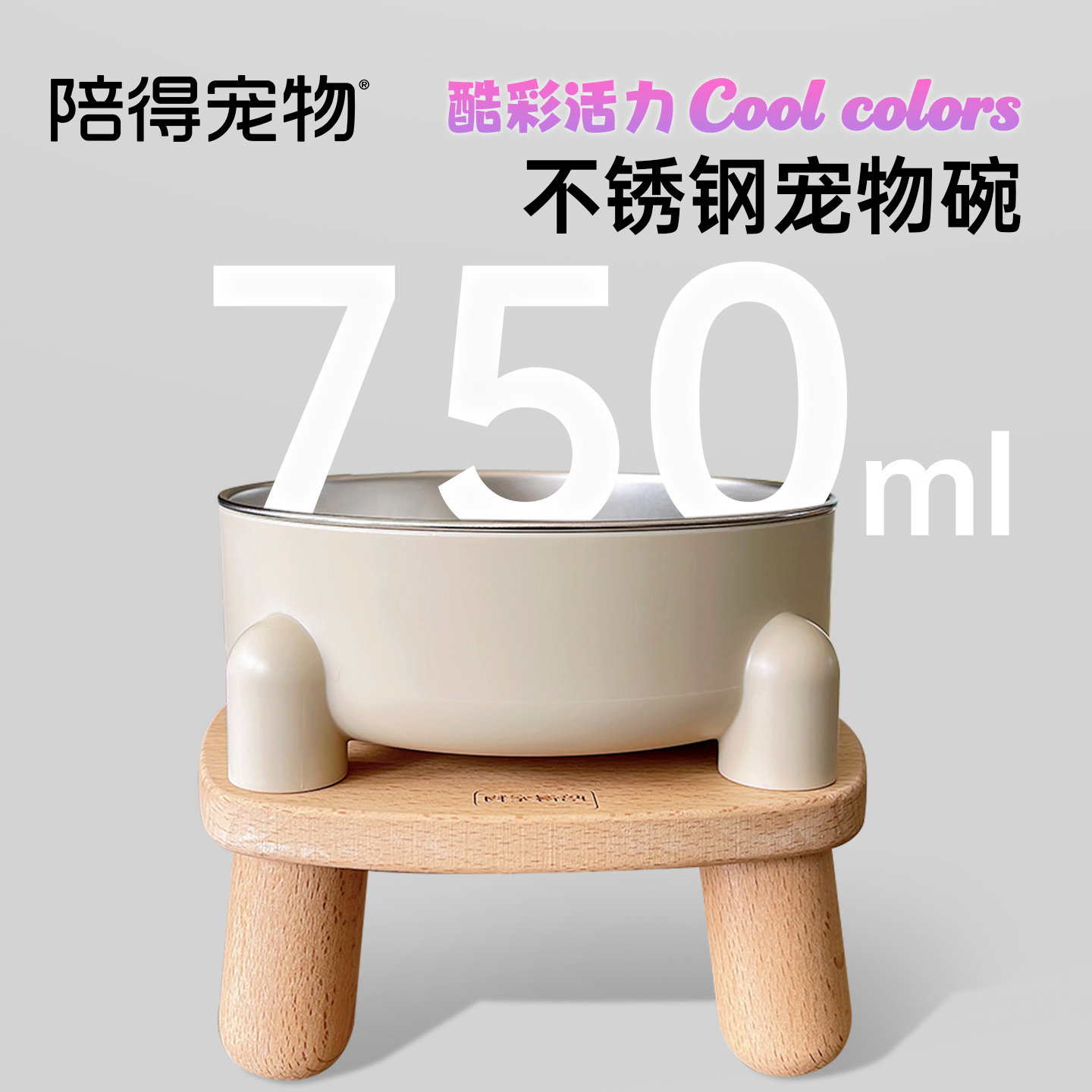 陪得宠物聚宝盆宠物碗不锈钢防打翻狗碗猫碗水碗粮碗护颈椎大口径