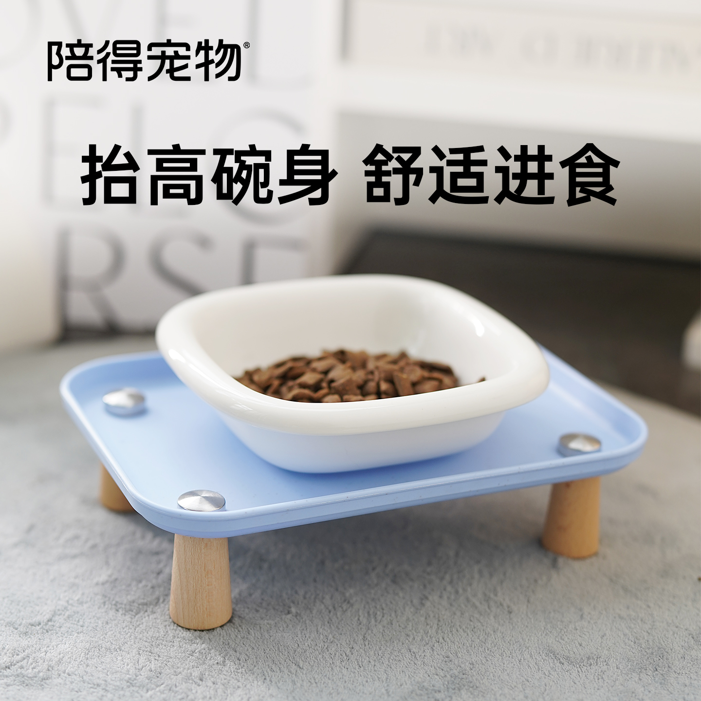 超大开口餐盘防漏食防漏水加高碗架护颈喂食盘小号餐盘冻干干粮盘