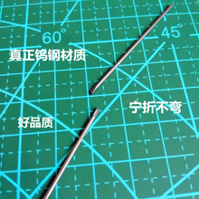 同心针硬质钨钢针垂钓芦苇鱼漂身加粗漂胚打孔浮漂打孔调节针配件