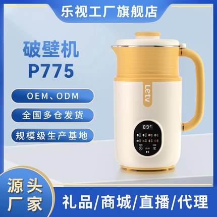 乐视新款迷你豆浆机轻音免过滤家用小型二人免煮全自动破壁机