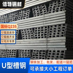 厂家直销镀锌槽钢国标Q235B幕墙建筑隔层横梁结构型材10号U型槽钢