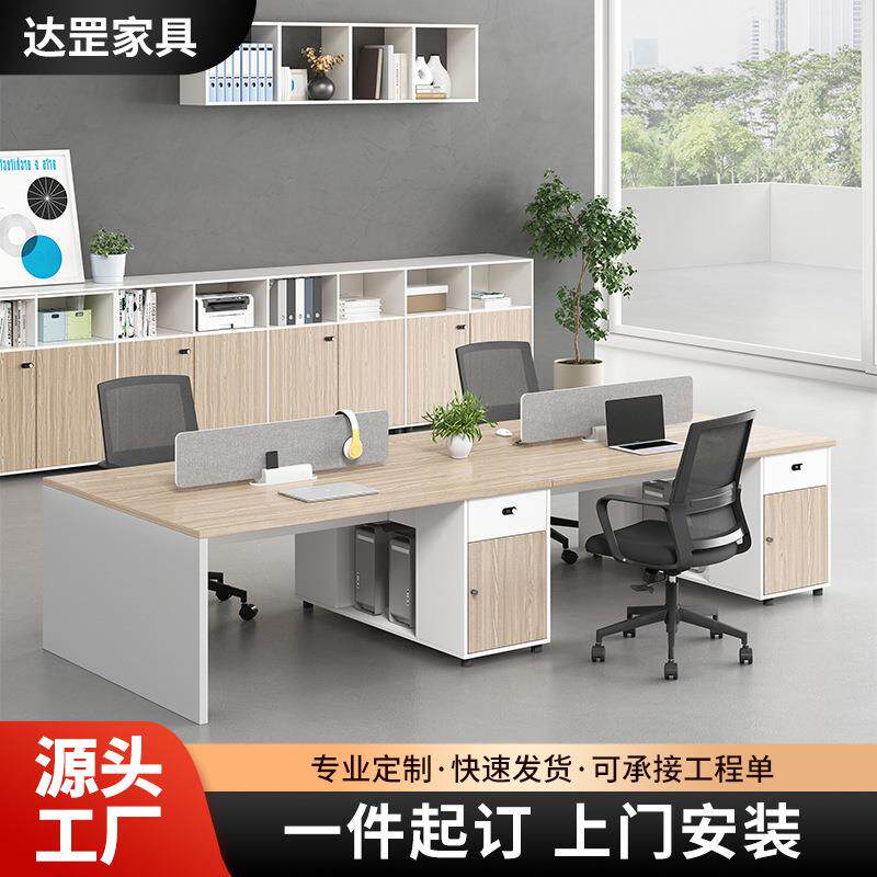 职员办公桌员工电脑办公桌椅组合屏风隔断2/4/6办公室工位财务桌