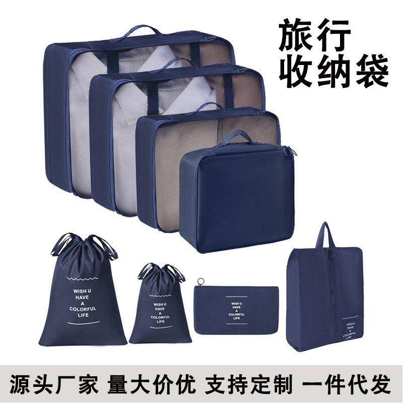 旅行收纳袋套装牛津布出差衣物行李箱整理分装袋便携防尘收纳包