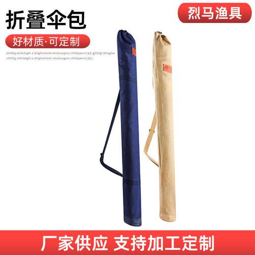 定制帆布鱼竿包便携钓鱼伞包可折叠收纳遮阳鱼竿袋渔具包海钓防水