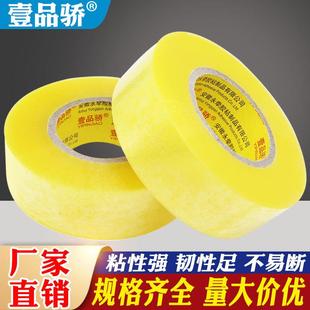 宽4.2cm透明封箱打包胶带加厚大号快递封口胶布包装 胶纸胶条