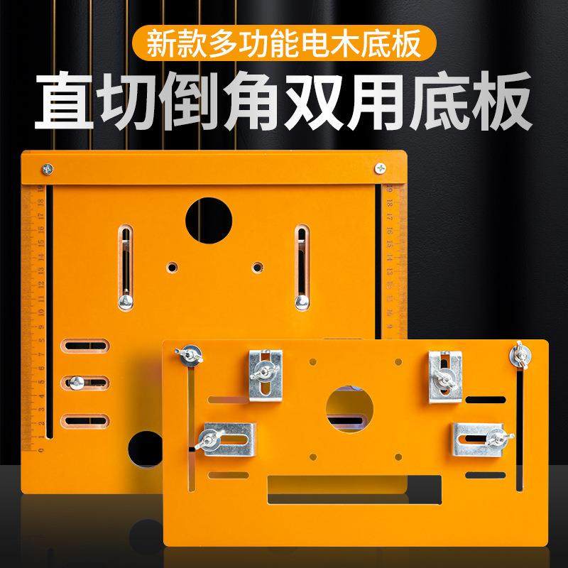 手提锯底板靠山切割机底座木工专用云石机无齿锯裁板工具套装