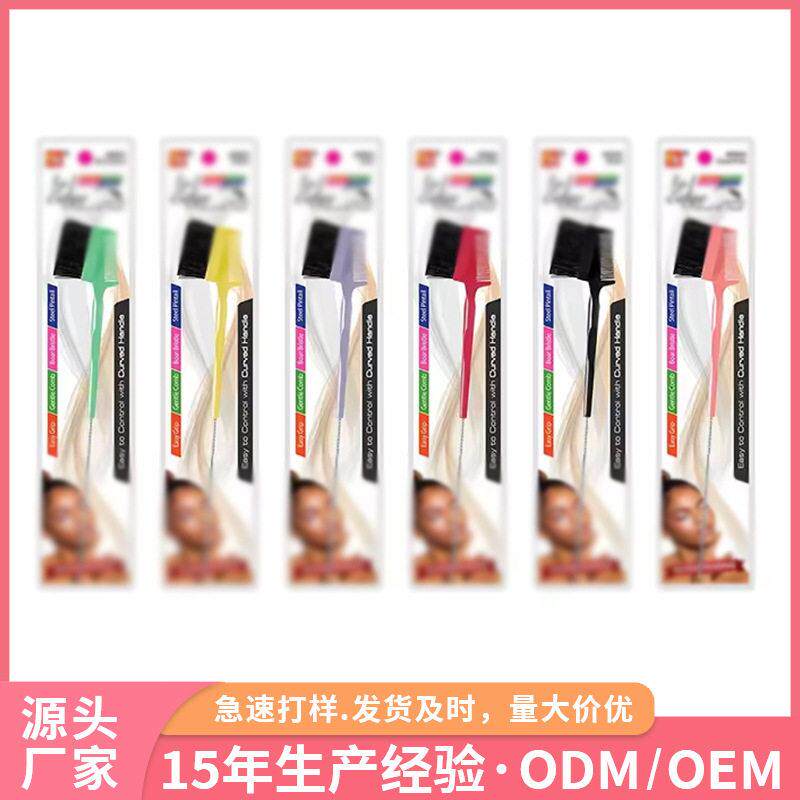 三合一碎发刷钢针化妆刷化妆两用碎发边缘梳清洁刷眉毛刷盒装