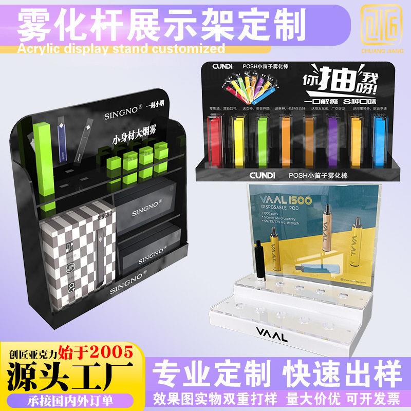 制亚克力试抽台雾化烟烟弹展示架会展展台支架展示架