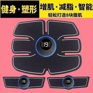 EMS腹肌贴健身按摩健腹仪家用健身器材按摩臂贴充电款 智能腹肌贴