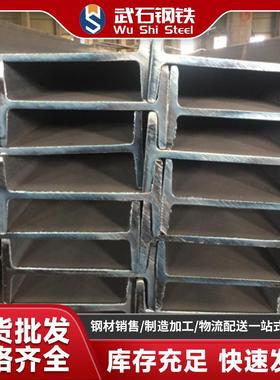 现货工字钢型材可定尺 多规格镀锌工字钢槽钢角钢 h型钢拉弯