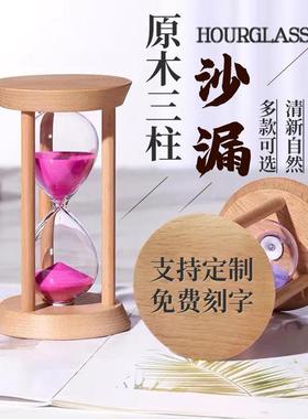 儿童时间沙漏计时器 桌面摆设创意礼品木质框子防摔抗震多色可选