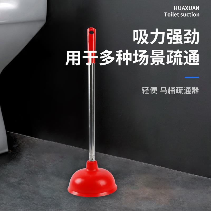 厂家现货PVC红色马桶吸 皮吸不锈钢下水管道疏通器