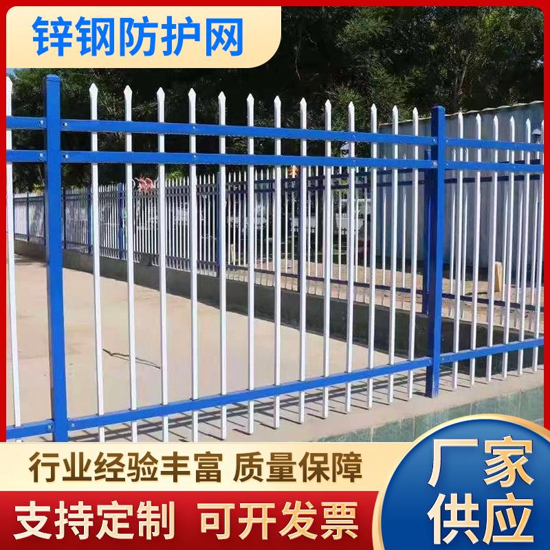 现货锌钢护栏别墅庭院栅栏工厂学校围墙围栏户外隔离铁艺防护栏杆