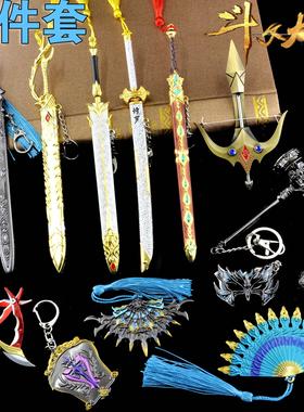 套装兵器雷电锤子唐三7杀单刀神闪灯锤42cm锌合金模型工艺品现代