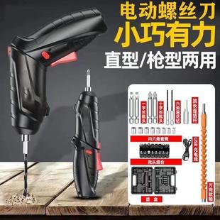 小型家用全自动电起子迷你螺丝批工具 电动螺丝刀电批手电钻充电式