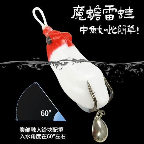 款改装雷蛙路亚饵毒魔蟾黑鱼专杀打黑软饵血槽钩硅胶渔具假饵