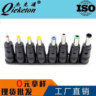 现货特价 电源常用充电转换插头 DC5.5母转公8排插电源万用转接头