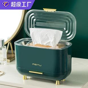 飞兔轻奢口罩收纳盒家用储存盒玄关防尘盒纸巾盒有盖大容量带抽屉