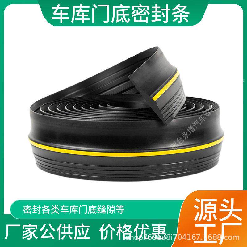 加黄线车库门底密封条大门底部震橡胶条停车场防撞条警示门槛条