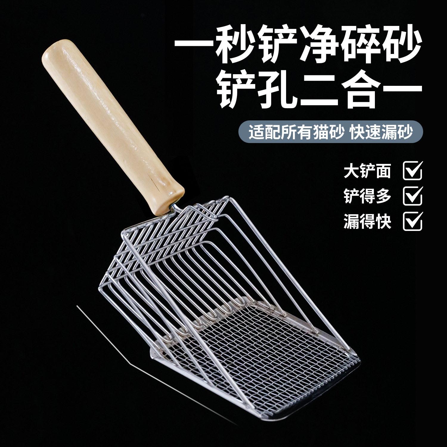 实木柄带方扣网格细孔拼接金属铁镀铬豆腐猫砂矿土砂通用猫砂铲