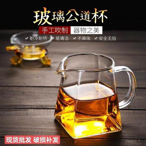 现货玻璃公道杯 透明创意功夫茶具配件 方形玻璃公杯茶海厂家