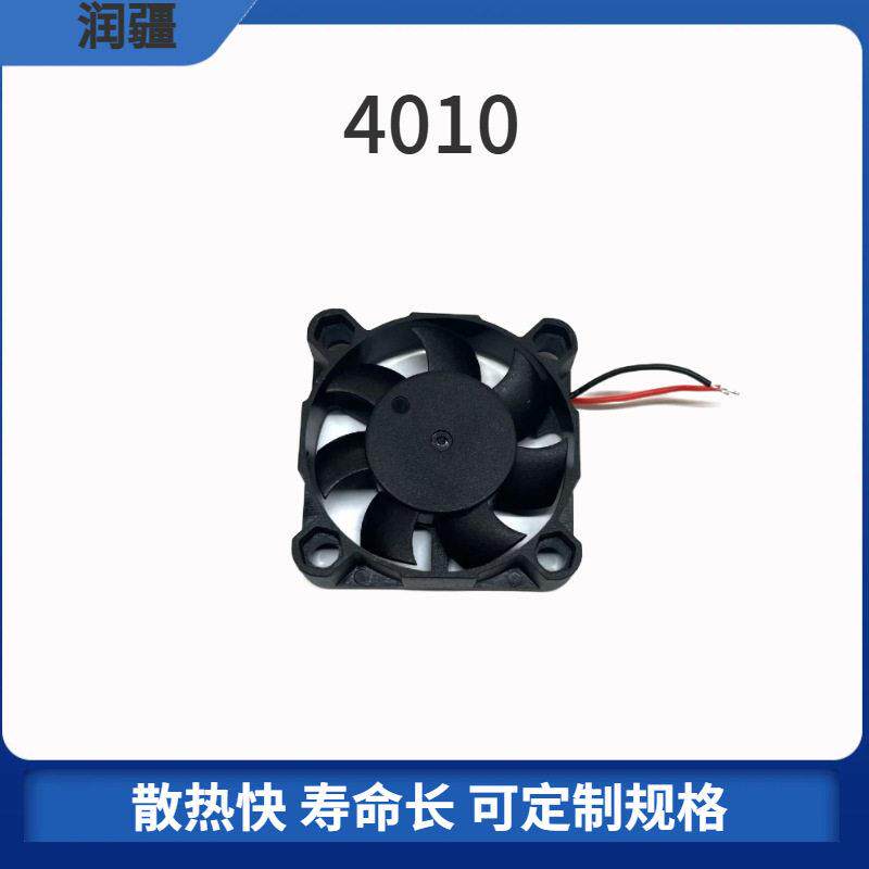 4010 4cm4厘米 12V 显卡 风扇 散热器风扇 含油