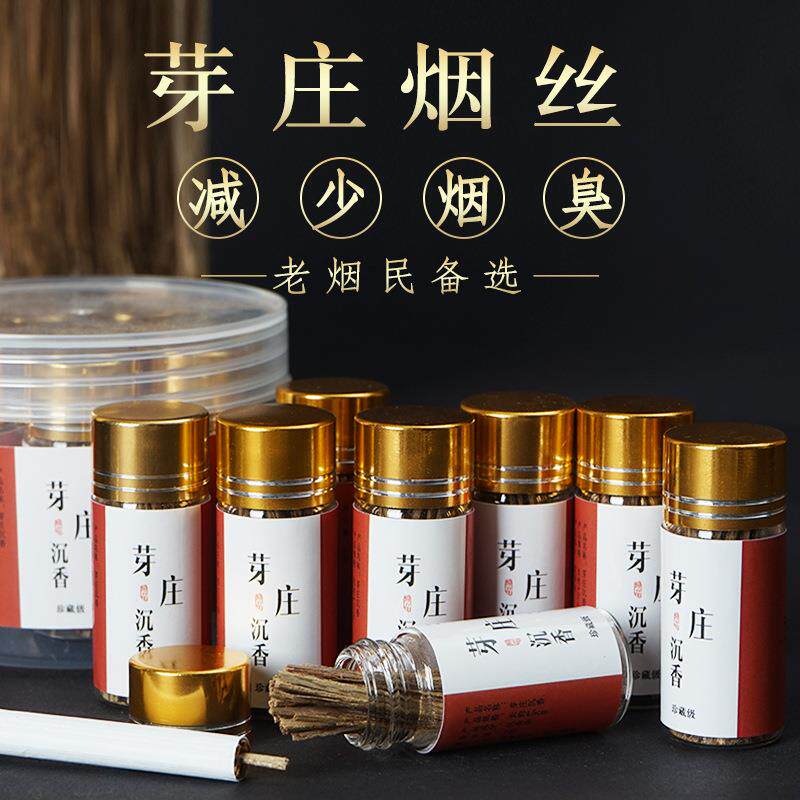 予善越南芽庄沉香片烟针烟片沉香木烟条插烟改善口感厂家