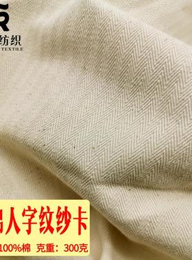 全棉16*12人字斜棉布 纯棉鱼骨纹胚布 10856斜纹布人字纹面料
