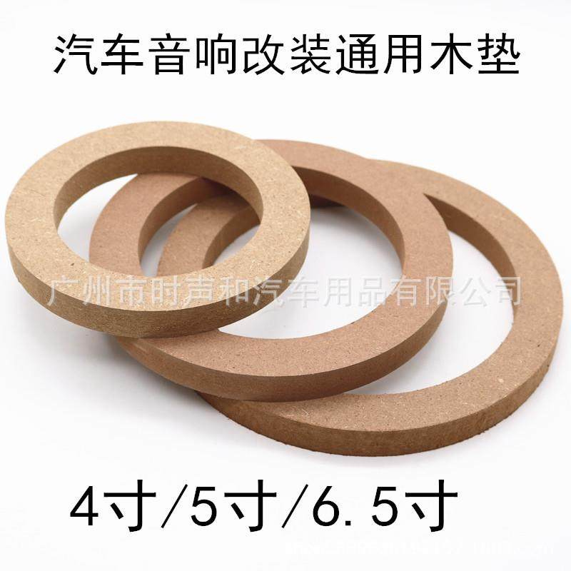 汽车4寸5寸6寸6.5寸6*9喇叭垫圈改装喇叭垫通用型喇叭支架防水罩