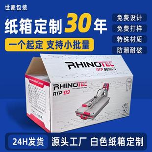 5层 定制白色纸箱大号 7层瓦楞纸箱加厚加硬打包纸箱可小批量定做