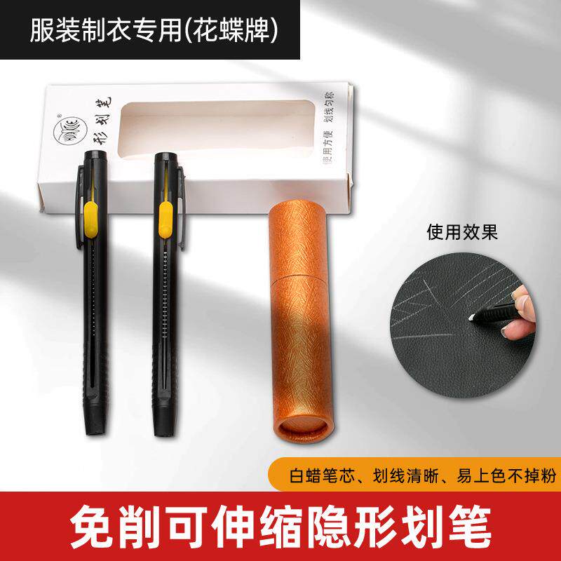 画粉笔高温消失铅笔服装裁缝隐形划粉免削粉笔伸缩可替换蜡质笔芯