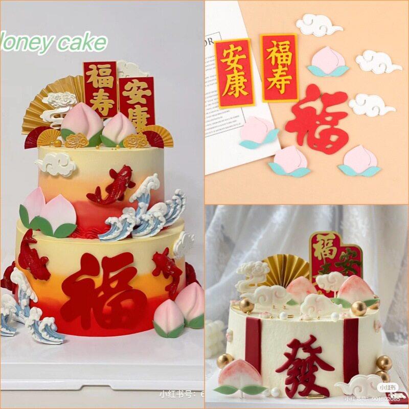 爷爷奶奶福寿安康老人生日过寿祝寿蛋糕装饰祥云寿桃摆件插件装扮