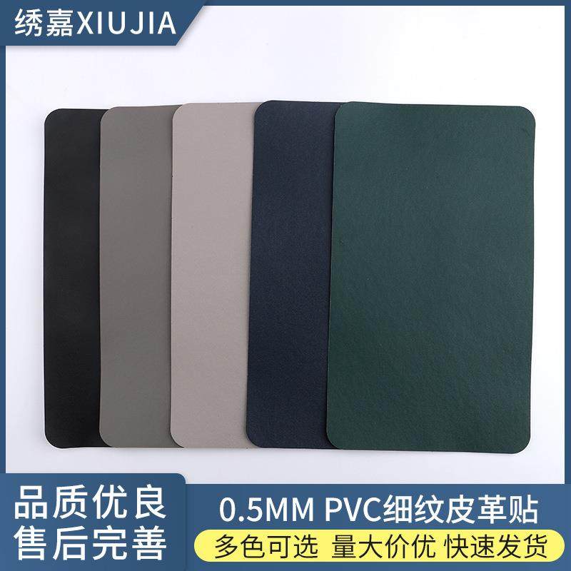 跨境自粘皮革修补贴人造革皮料皮具修复沙发桌椅翻新补丁防滑贴