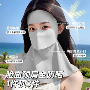 夏季可喝水全脸护颈防紫外线面罩遮阳防晒透气脸基尼口罩格瑞泽