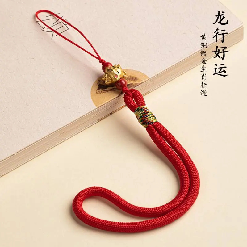 龙行好运黄铜十二生肖挂绳手腕绳挂链钥匙吊坠U盘防丢防摔男女款