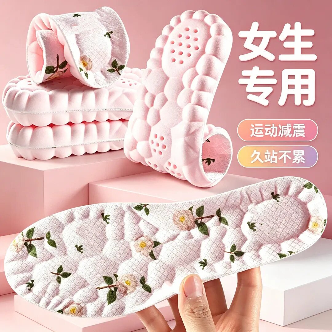 踩屎感防臭鞋垫女生军训久站不累软减震加厚防脚痛吸汗透气喜雅熊