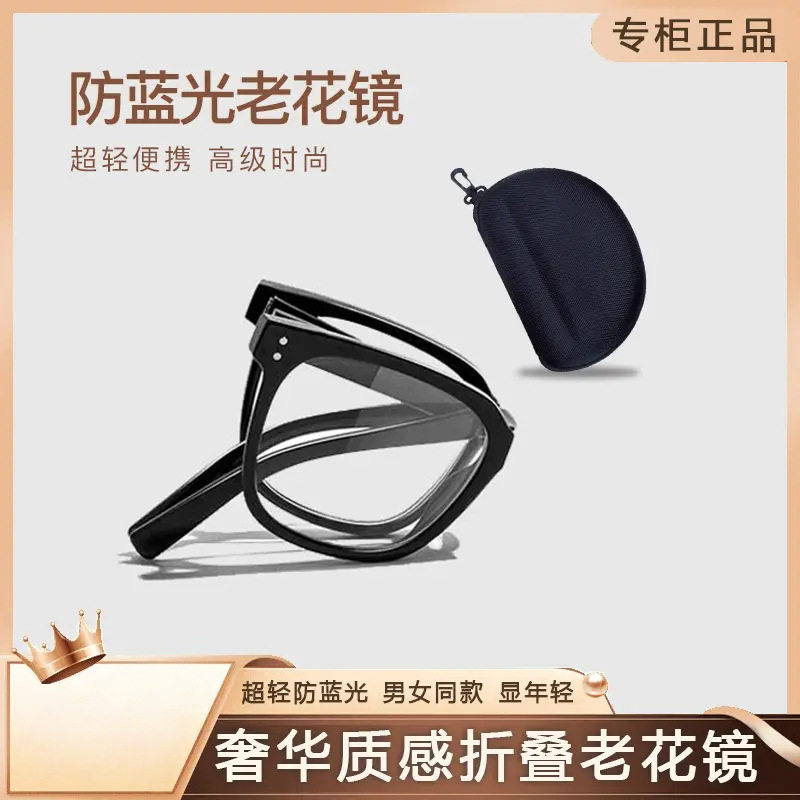 画柱轻巧便携折叠防蓝光老花眼镜复古大方高清护目男女同款显年轻