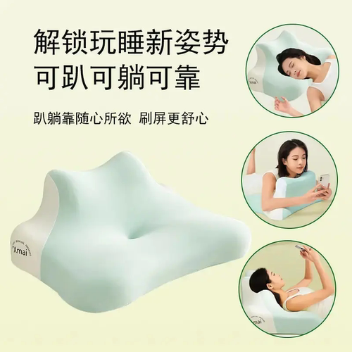 Xmai记忆棉多功能枕芯床上趴睡枕仰卧俯卧懒人云丘护颈椎记忆枕头