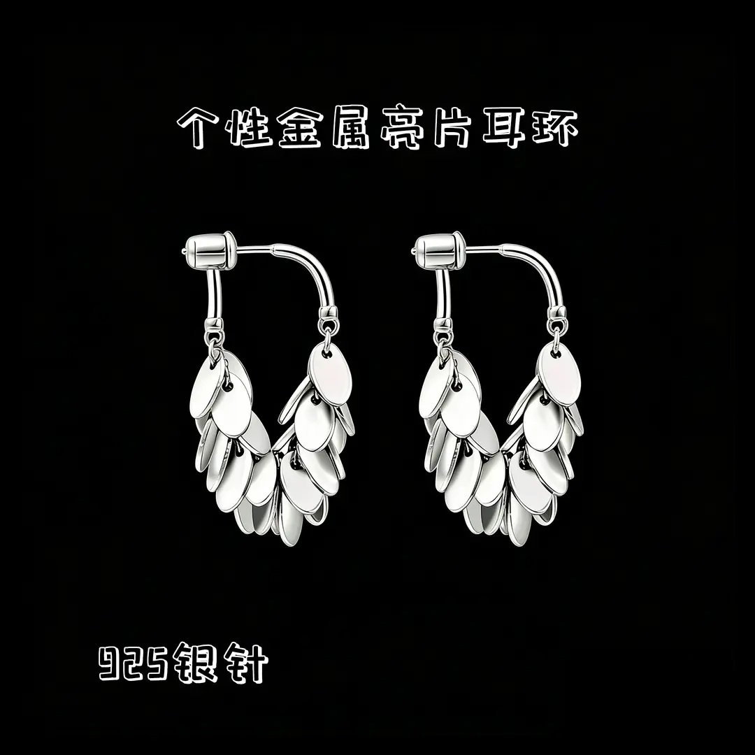 BMHM铜合金耳饰925银针高级感耳环朋克爆闪叶片流苏耳钉百搭耳扣