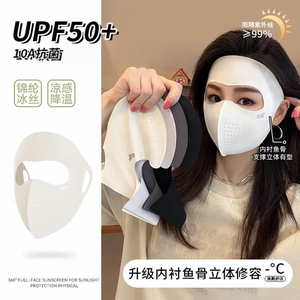 jck全脸防晒面罩防紫外线10A抗菌凉感鱼骨支撑防晒脸基尼户外口罩