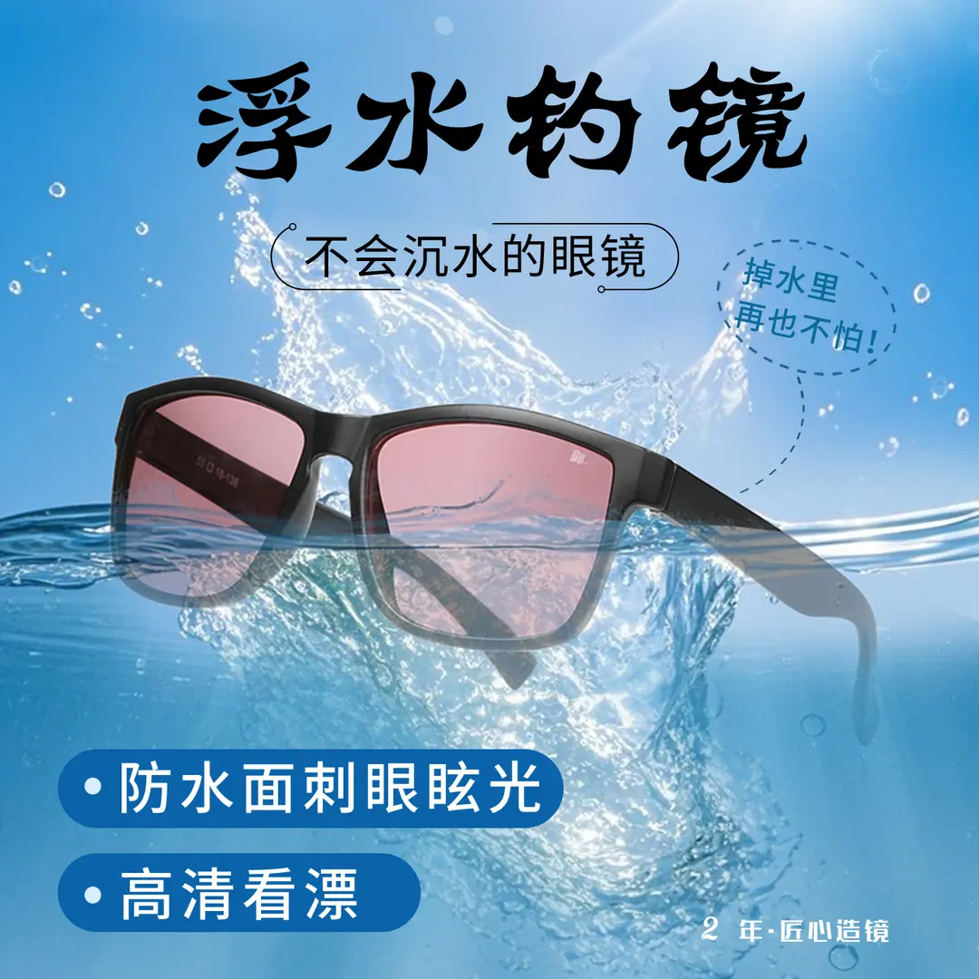 御牌Y2502浮水头钓镜欧美太阳镜风过滤反光增晰浮漂线偏光眼镜
