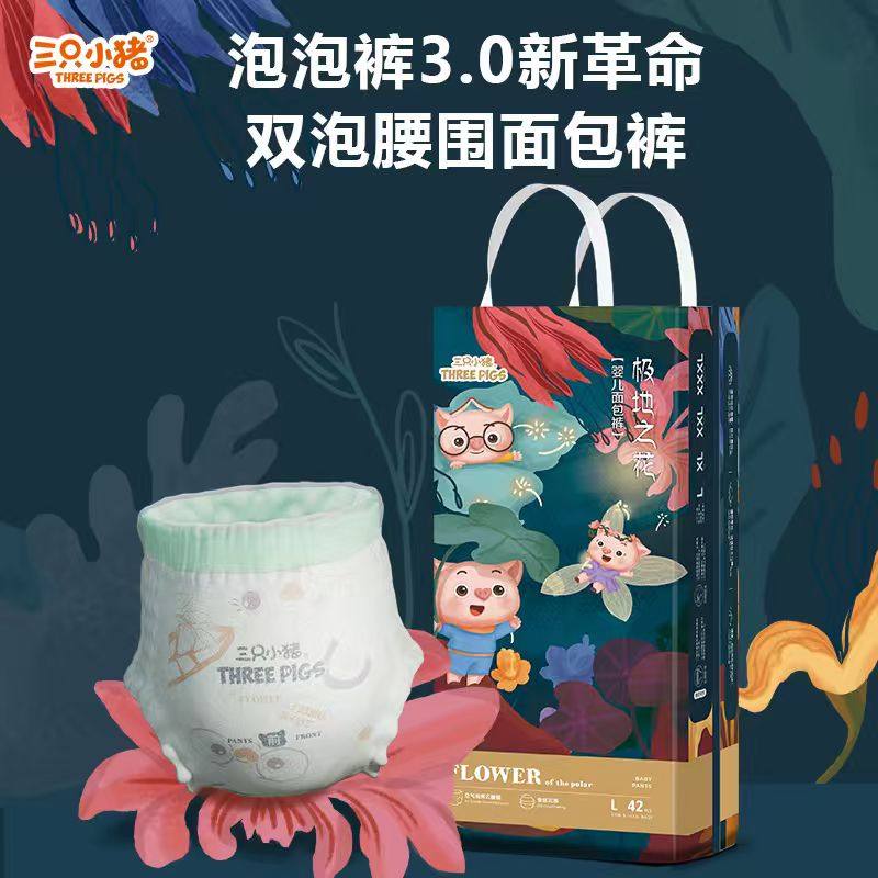 三只小猪泡泡腰围婴儿纸尿裤拉拉裤超薄透气尿不湿亲肤泡泡裤宝宝