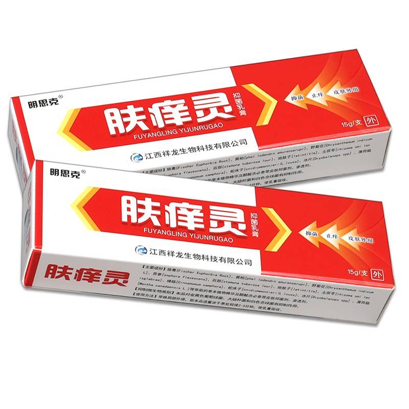 【正品1送1】明思克肤痒灵抑菌乳膏 肤痒灵皮肤外用草本软膏