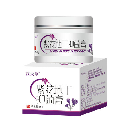 汉夫草紫花地丁抑菌膏透皮干燥脱皮瘙痒起皮止痒霜全身止痒王乳膏